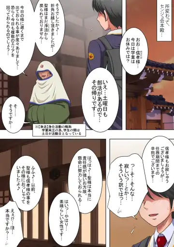 Joukashi Senju ~Nakatsudou Hijiri~ Fhentai - Page 56