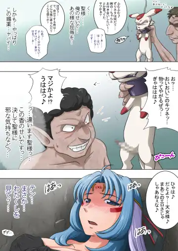 Joukashi Senju ~Nakatsudou Hijiri~ Fhentai - Page 69