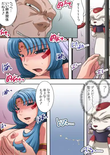 Joukashi Senju ~Nakatsudou Hijiri~ Fhentai - Page 86