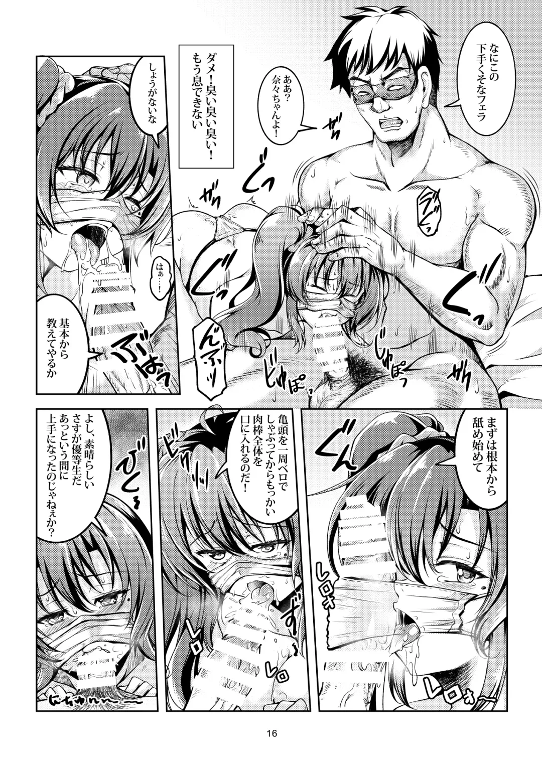 [Windart] Uraaka Liver Take 1 Kyouhaku! Kouochi Seitokaichou -Yukino Kanami- Fhentai - Page 20