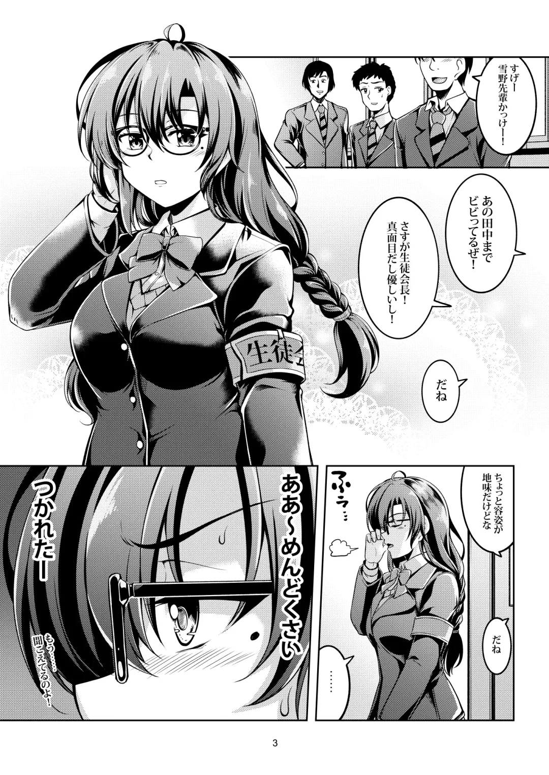 [Windart] Uraaka Liver Take 1 Kyouhaku! Kouochi Seitokaichou -Yukino Kanami- Fhentai - Page 7