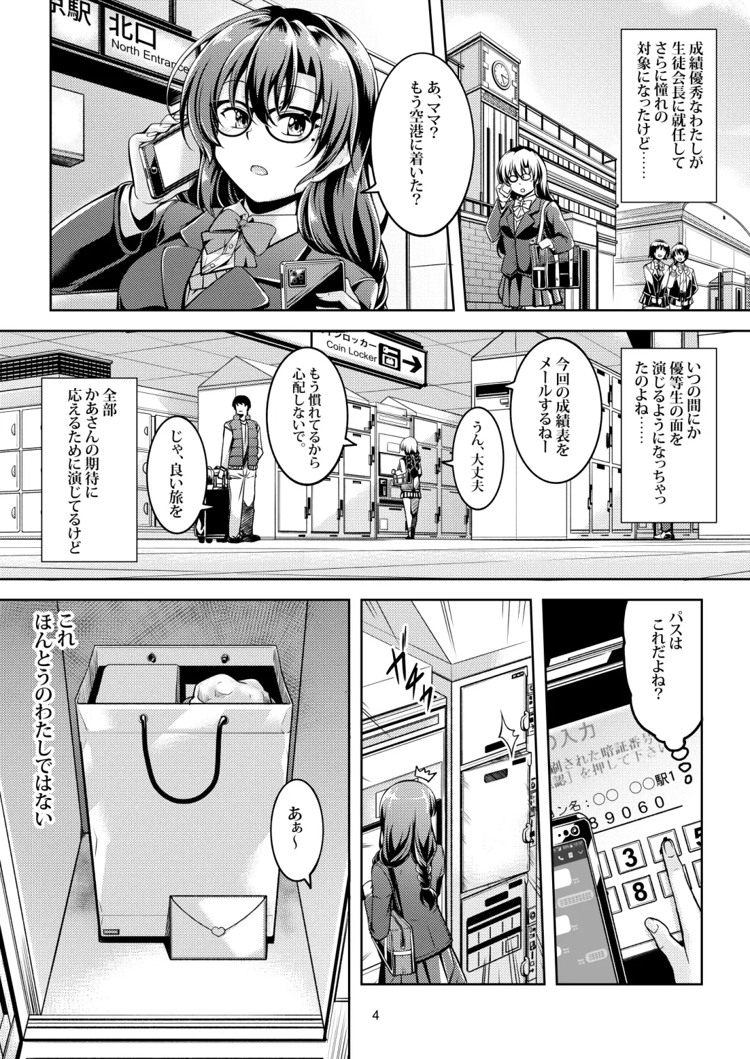 [Windart] Uraaka Liver Take 1 Kyouhaku! Kouochi Seitokaichou -Yukino Kanami- Fhentai - Page 8