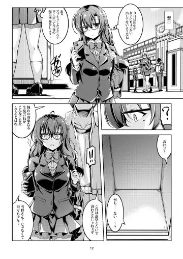 [Windart] Uraaka Liver Take 1 Kyouhaku! Kouochi Seitokaichou -Yukino Kanami- Fhentai.net - Page 16