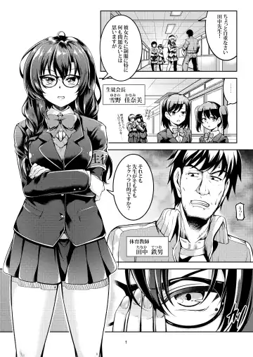 [Windart] Uraaka Liver Take 1 Kyouhaku! Kouochi Seitokaichou -Yukino Kanami- Fhentai.net - Page 5