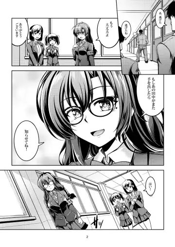 [Windart] Uraaka Liver Take 1 Kyouhaku! Kouochi Seitokaichou -Yukino Kanami- Fhentai.net - Page 6