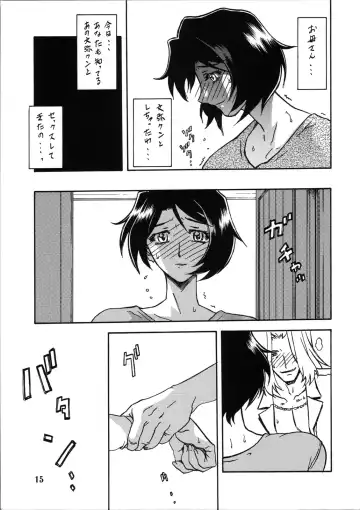 [Sanbun Kyoden - Umu Rahi] Akebi no Mi - Satomi Katei Fhentai.net - Page 14