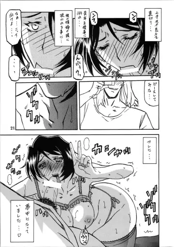 [Sanbun Kyoden - Umu Rahi] Akebi no Mi - Satomi Katei Fhentai.net - Page 20