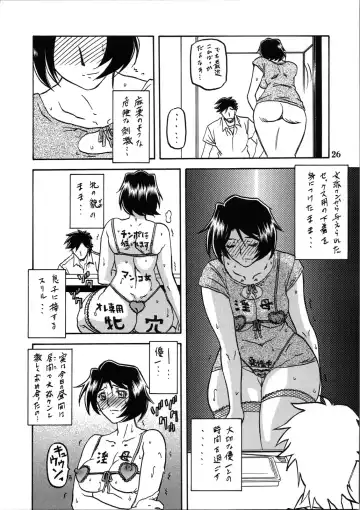 [Sanbun Kyoden - Umu Rahi] Akebi no Mi - Satomi Katei Fhentai.net - Page 25