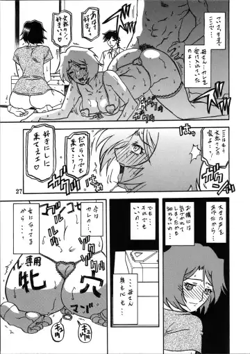 [Sanbun Kyoden - Umu Rahi] Akebi no Mi - Satomi Katei Fhentai.net - Page 26