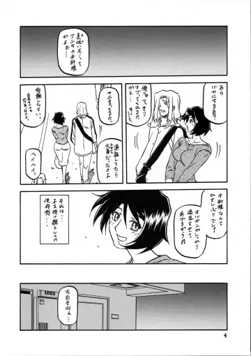 [Sanbun Kyoden - Umu Rahi] Akebi no Mi - Satomi Katei Fhentai.net - Page 3