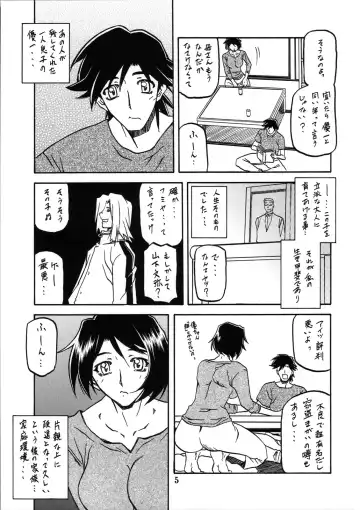 [Sanbun Kyoden - Umu Rahi] Akebi no Mi - Satomi Katei Fhentai.net - Page 4