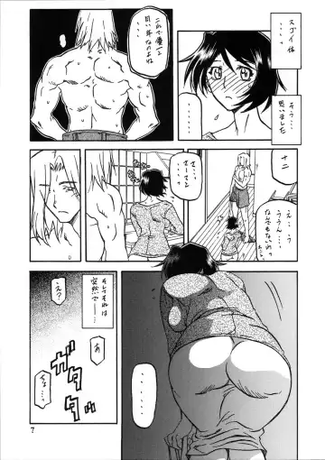 [Sanbun Kyoden - Umu Rahi] Akebi no Mi - Satomi Katei Fhentai.net - Page 6