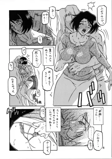 [Sanbun Kyoden - Umu Rahi] Akebi no Mi - Satomi Katei Fhentai.net - Page 7