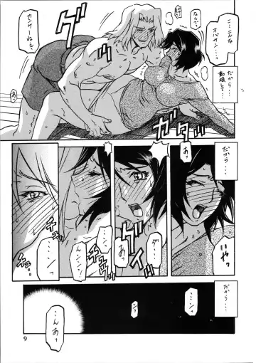 [Sanbun Kyoden - Umu Rahi] Akebi no Mi - Satomi Katei Fhentai.net - Page 8