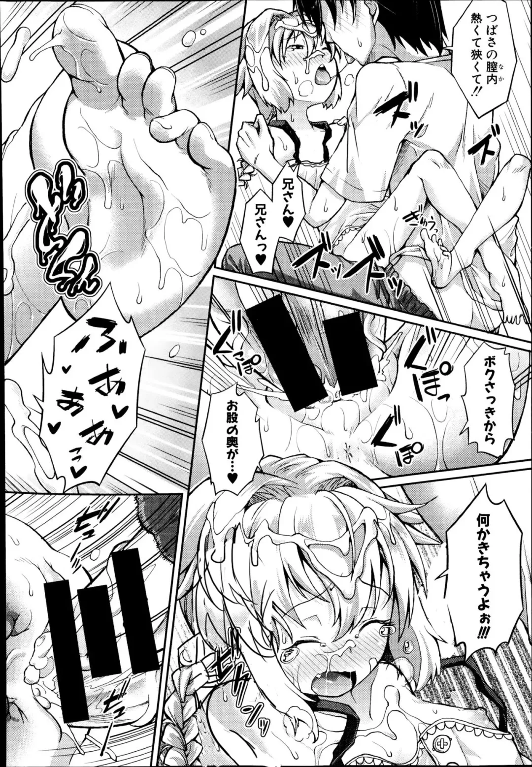 [Yamazaki Kana] Tsubasa × Help Fhentai - Page 28