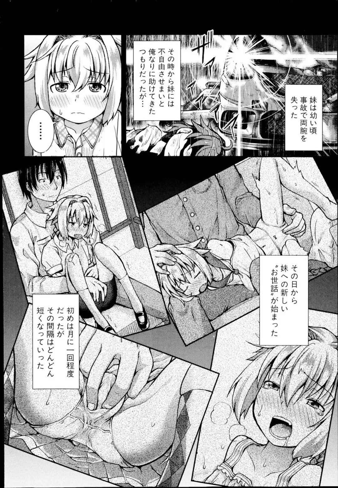 [Yamazaki Kana] Tsubasa × Help Fhentai - Page 6