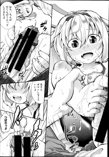 [Yamazaki Kana] Tsubasa × Help Fhentai - Page 13