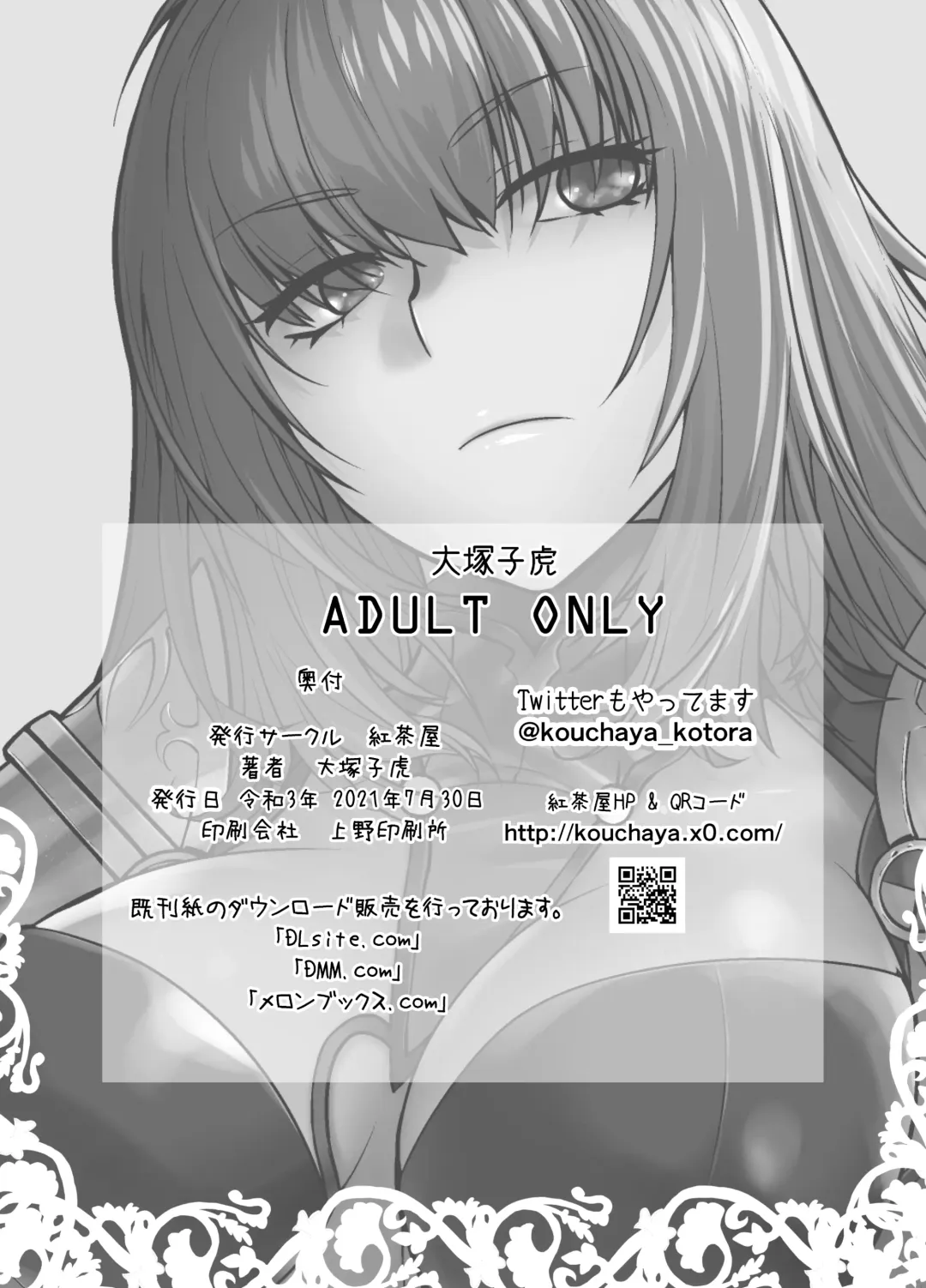 [Ootsuka Kotora] HEAVEN'S DRIVE 8 Fhentai - Page 30