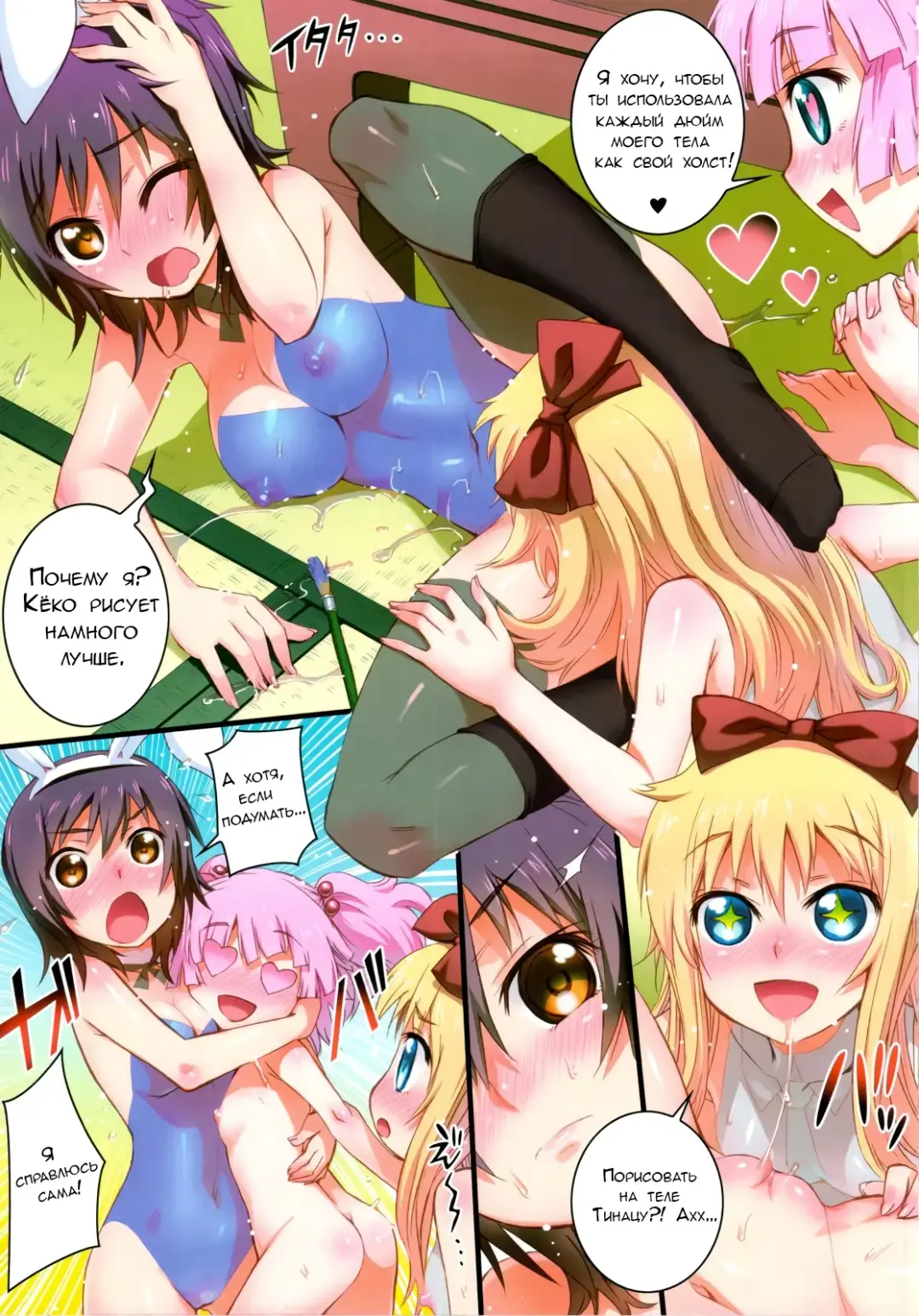 [Koume Keito] Nuru Yuri (decensored) Fhentai.net - Page 12