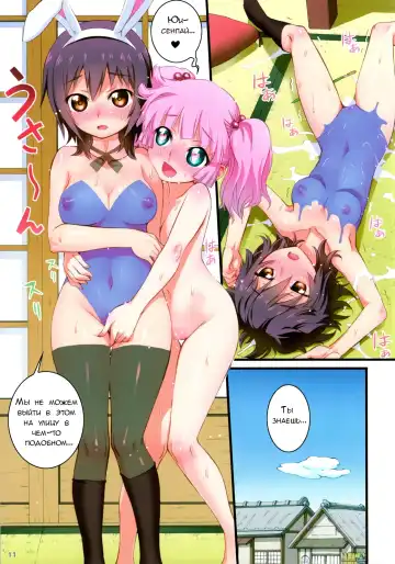 [Koume Keito] Nuru Yuri (decensored) Fhentai.net - Page 10