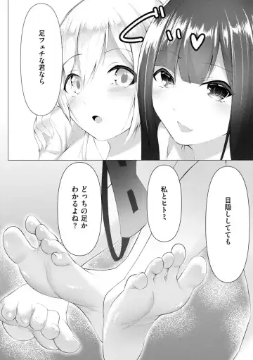 [Random] Foot Trap Ch. 3 Fhentai.net - Page 29