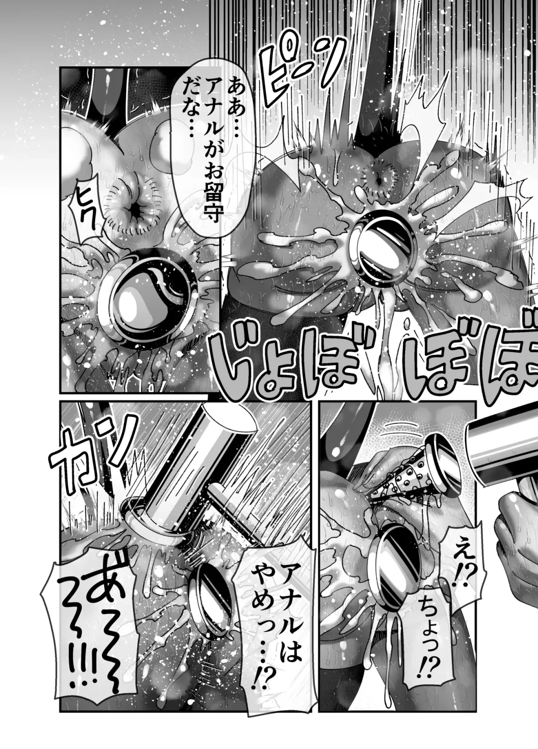 [Hachimaru] Kyuuketsuki ni Seinaru Sabaki o Fhentai - Page 27