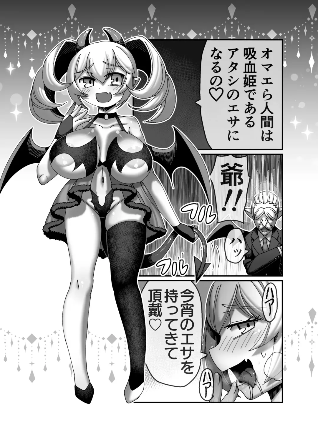 [Hachimaru] Kyuuketsuki ni Seinaru Sabaki o Fhentai - Page 4