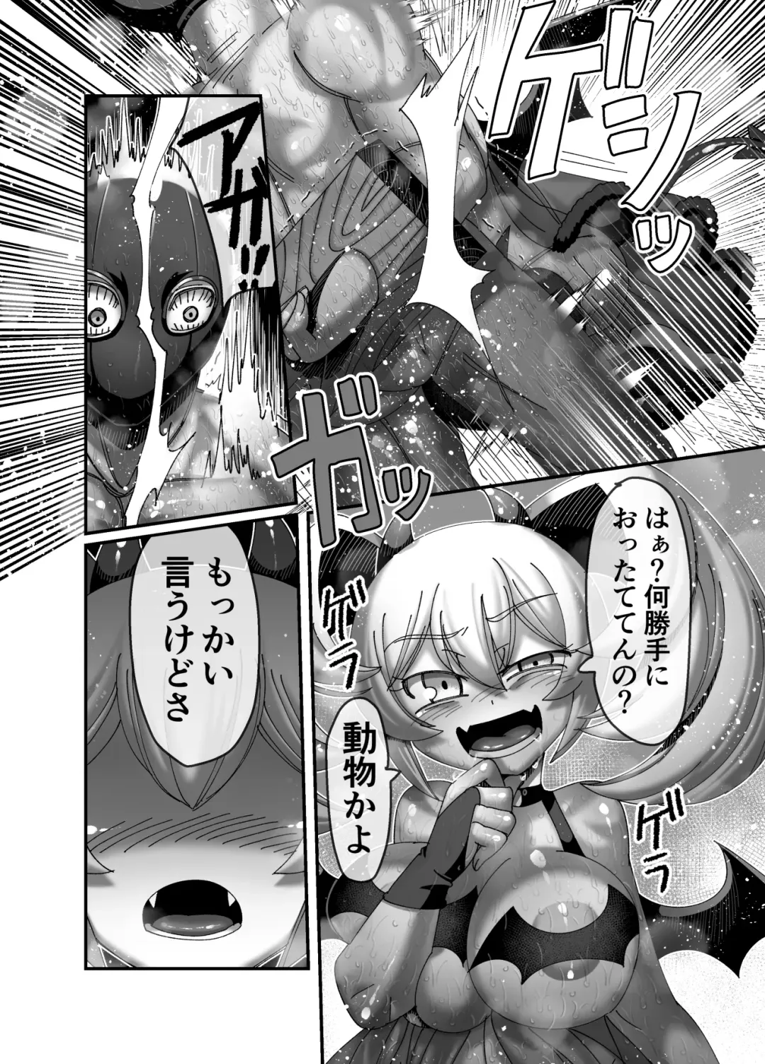 [Hachimaru] Kyuuketsuki ni Seinaru Sabaki o Fhentai - Page 8