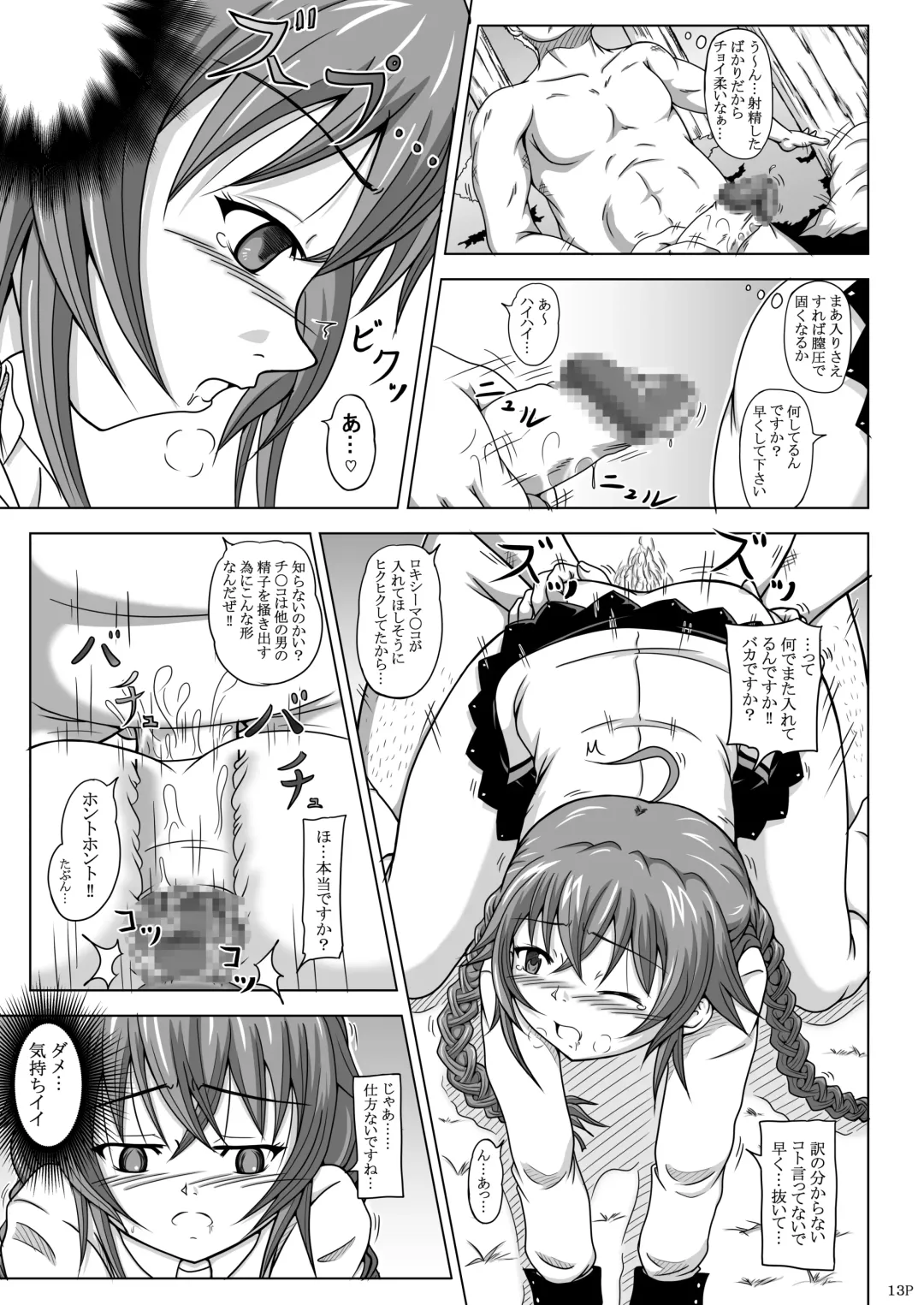 [Can.d Oji-san] Roxy datte Iroke Dasu!? Fhentai - Page 12