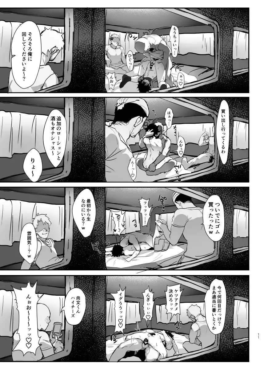 [Msg] Gouhou Daigakusei Naofumi-kun Oshikomi Rape Fhentai.net - Page 10