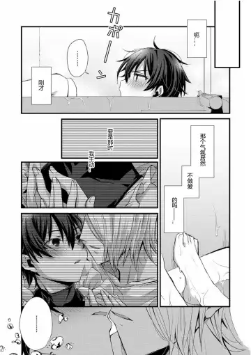 [Emu Emuo] Oshikake Akuma wa Sakaraenai! Fhentai.net - Page 7