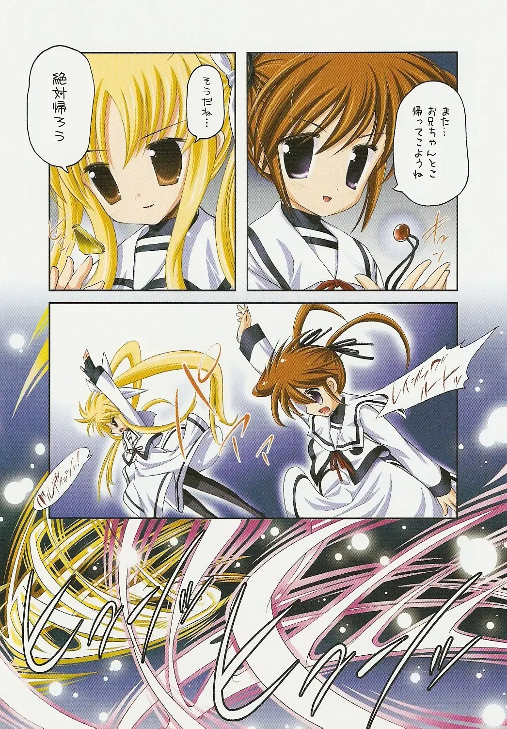 [Raidon] Fate-chan. + Nanoha-san. ALL Fullcolor Soushuuhen Fhentai - Page 41
