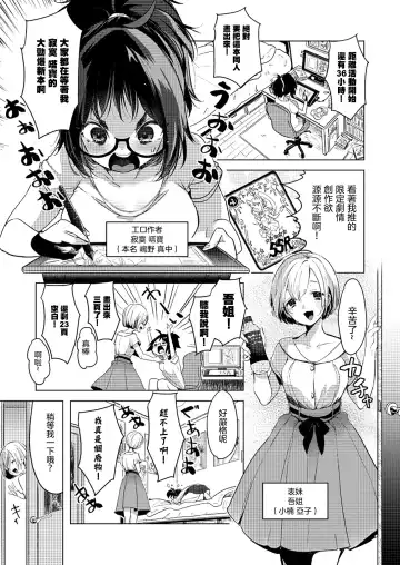 [Mokki] COSPLAY Onee-san no Amai Ouen Fhentai - Page 2