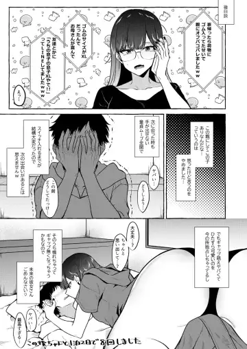 [Kangoku Meika] Herahera shita Hetare Neet to Off-Pako shita Toki no Repo Manga Fhentai.net - Page 7