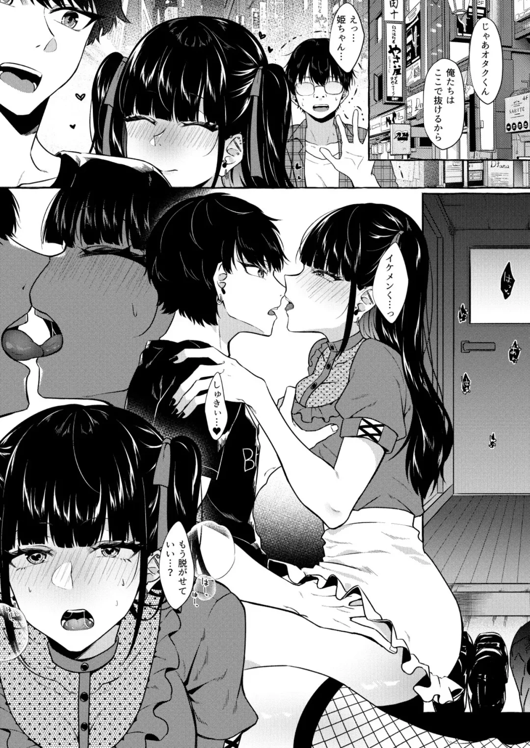 Read [Kangoku Meika] OtaCir no Hime-chan Sochin no Ikemen-kun to Otaku-kun - Fhentai.net