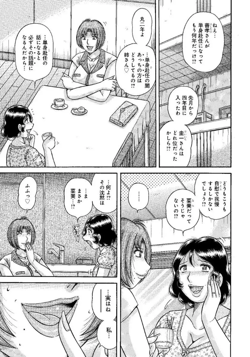 [Umino Sachi] MOTHER LOVER Fhentai - Page 2