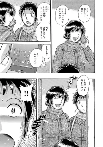 [Umino Sachi] MOTHER LOVER Fhentai - Page 116