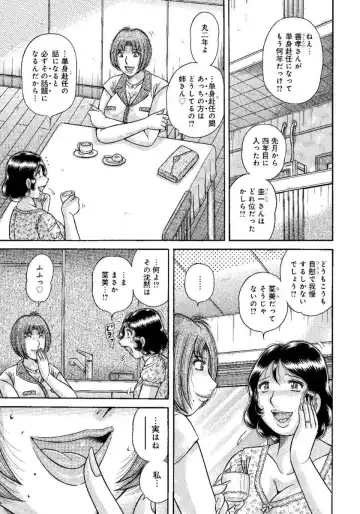 [Umino Sachi] MOTHER LOVER Fhentai - Page 2