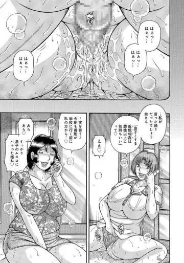 [Umino Sachi] MOTHER LOVER Fhentai - Page 30