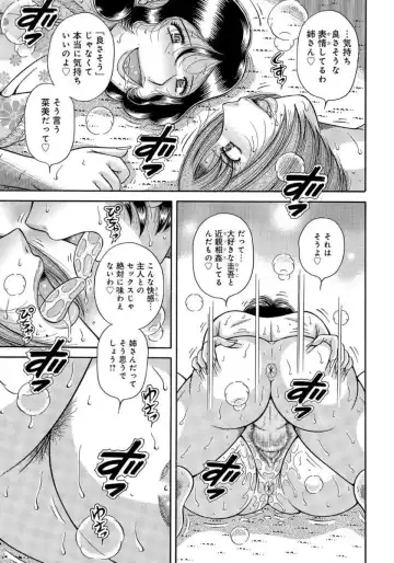 [Umino Sachi] MOTHER LOVER Fhentai - Page 58