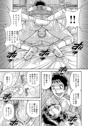 [Umino Sachi] MOTHER LOVER Fhentai - Page 70