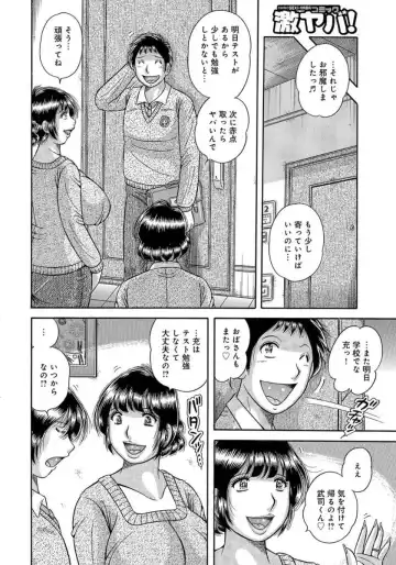 [Umino Sachi] MOTHER LOVER Fhentai - Page 75