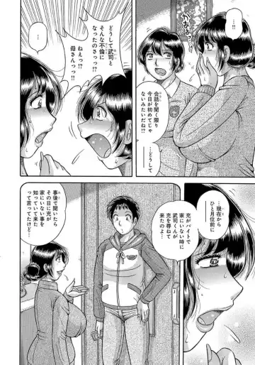 [Umino Sachi] MOTHER LOVER Fhentai - Page 77