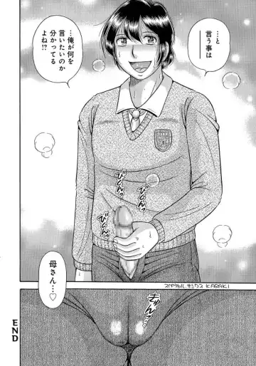 [Umino Sachi] MOTHER LOVER Fhentai - Page 81