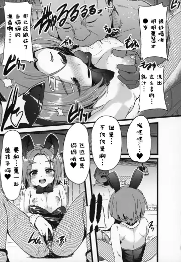 [Shift] Seiheki Shinan Kyoushitsu deux Fhentai.net - Page 10