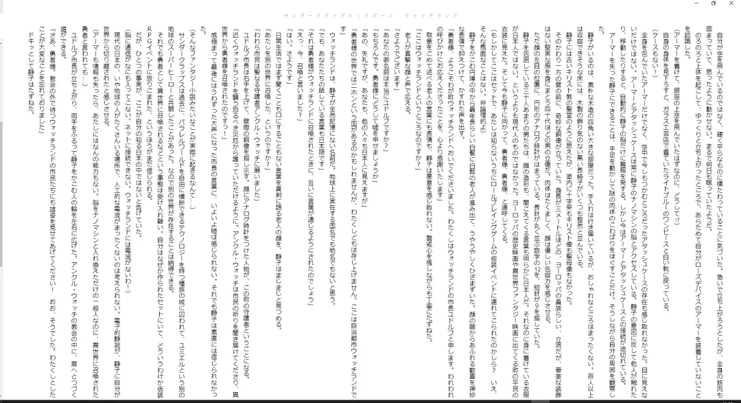 [Midorigi Mura] Thunder Claps! Reborn Watch Land Fhentai - Page 10