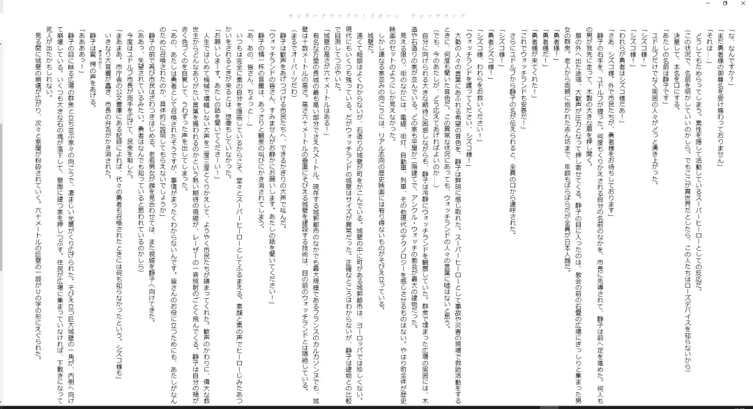 [Midorigi Mura] Thunder Claps! Reborn Watch Land Fhentai - Page 11