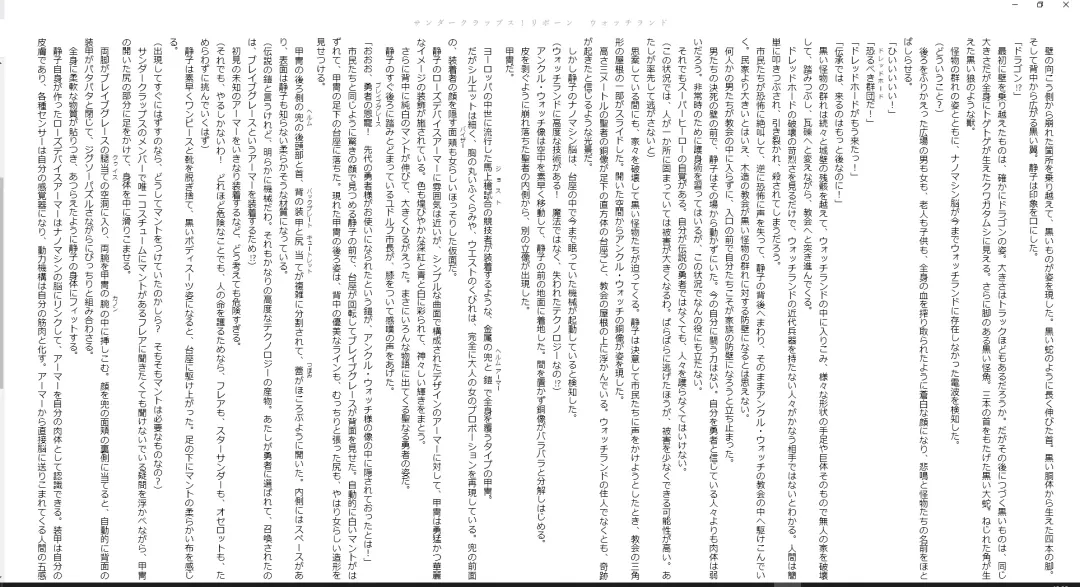 [Midorigi Mura] Thunder Claps! Reborn Watch Land Fhentai - Page 12