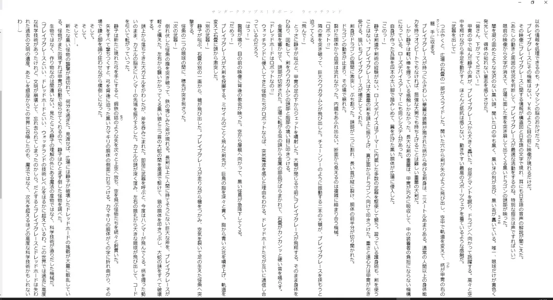 [Midorigi Mura] Thunder Claps! Reborn Watch Land Fhentai - Page 13