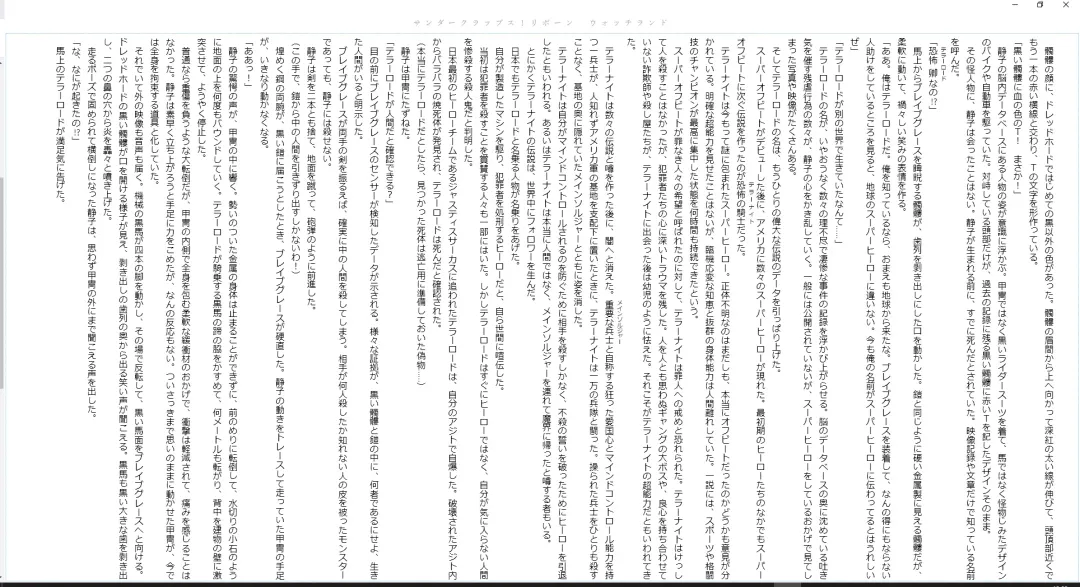 [Midorigi Mura] Thunder Claps! Reborn Watch Land Fhentai - Page 16